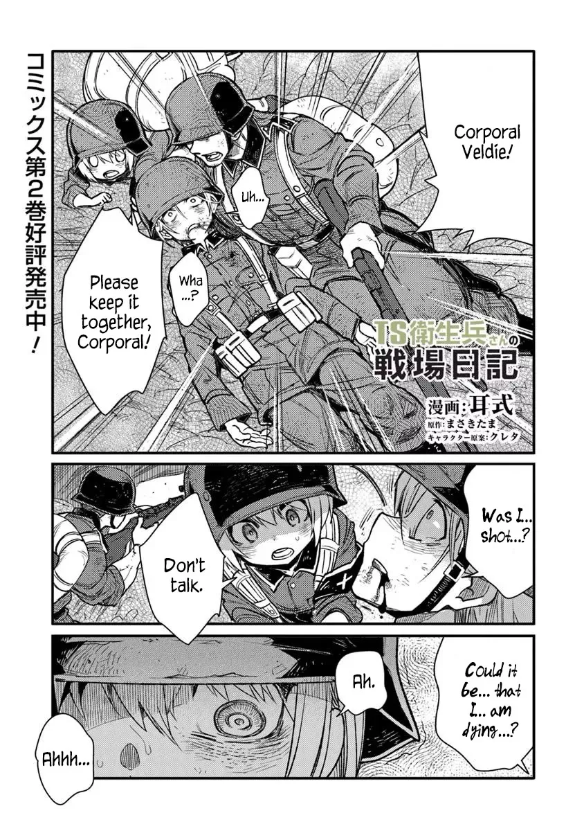 Read TS Eiseihei-san no Senjou Nikki Chapter 14 Online