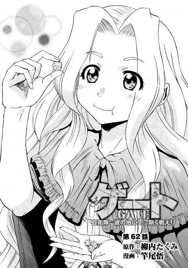 Read Gate – Jietai Kare no Chi nite, Kaku Tatakeri Chapter 62 Online