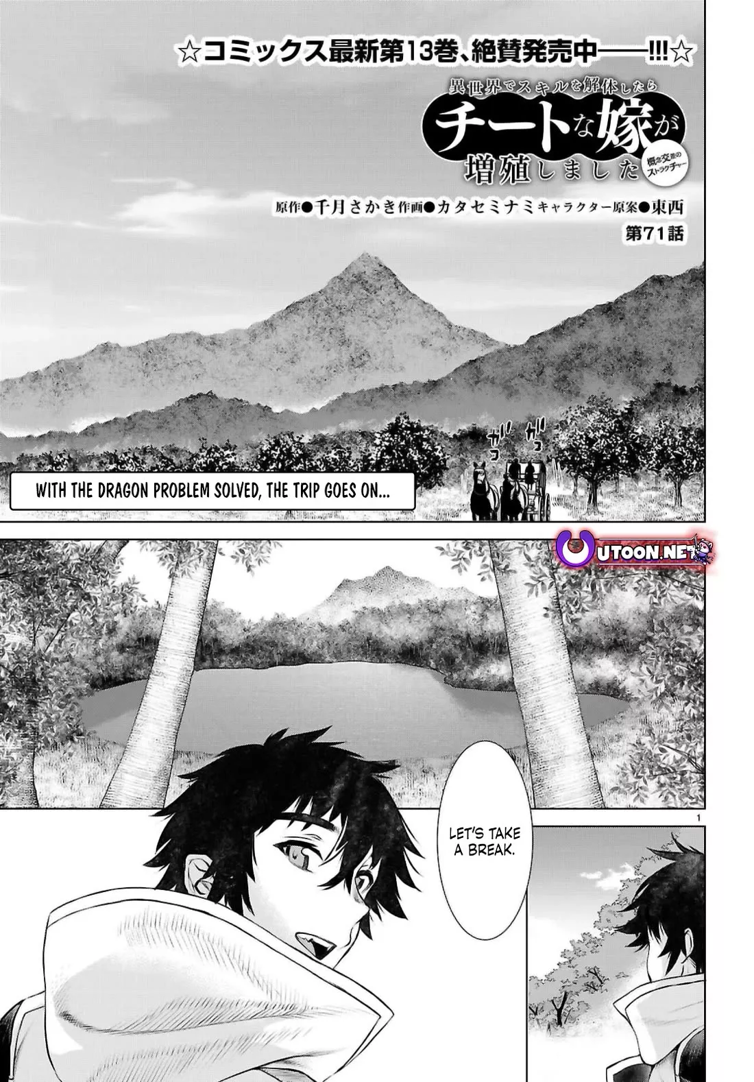 Read Isekai de Skill wo Kaitai shitara Cheat na Yome ga Zoushoku Shimashita: Gainen Kousa no Structure Chapter 71 Online