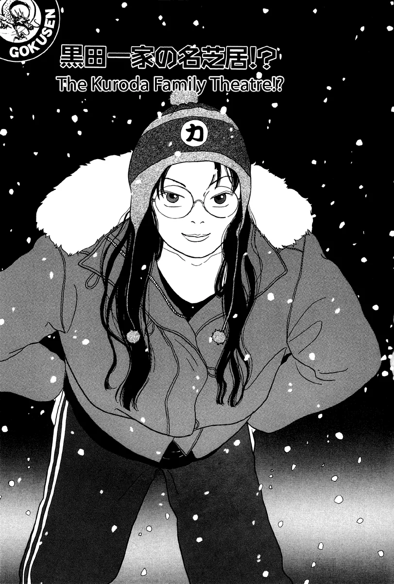 Read Gokusen Chapter 23 - The Kuroda Family Theatre Online