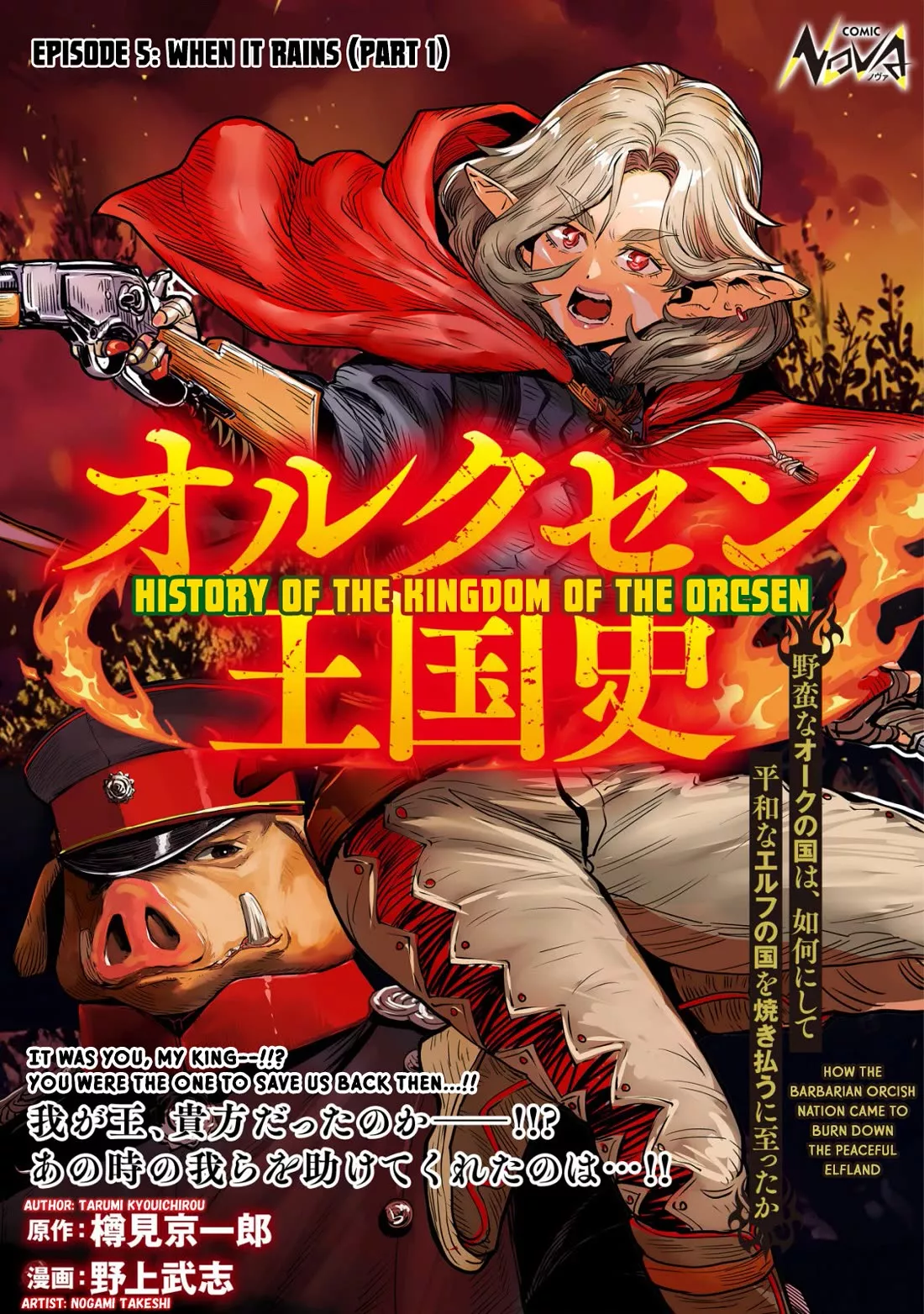 Read Orcsen Oukokushi: Yaban na Orc no Kuni wa, Ikani Shite Heiwa na Elf no Kuni wo Yakiharau ni Itatta ka Chapter 5.1 - When it Rains (Part 1) Online