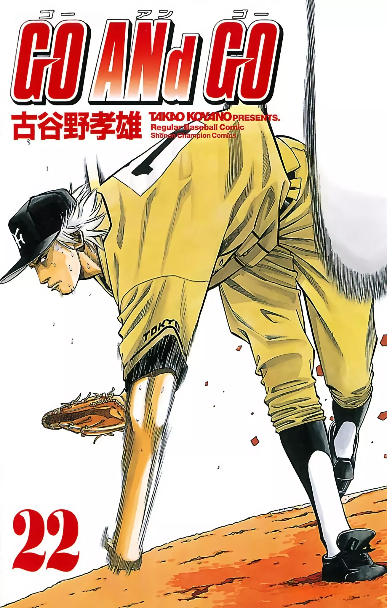 Read GO ANd GO Chapter 99 - DEPARTURE! Online