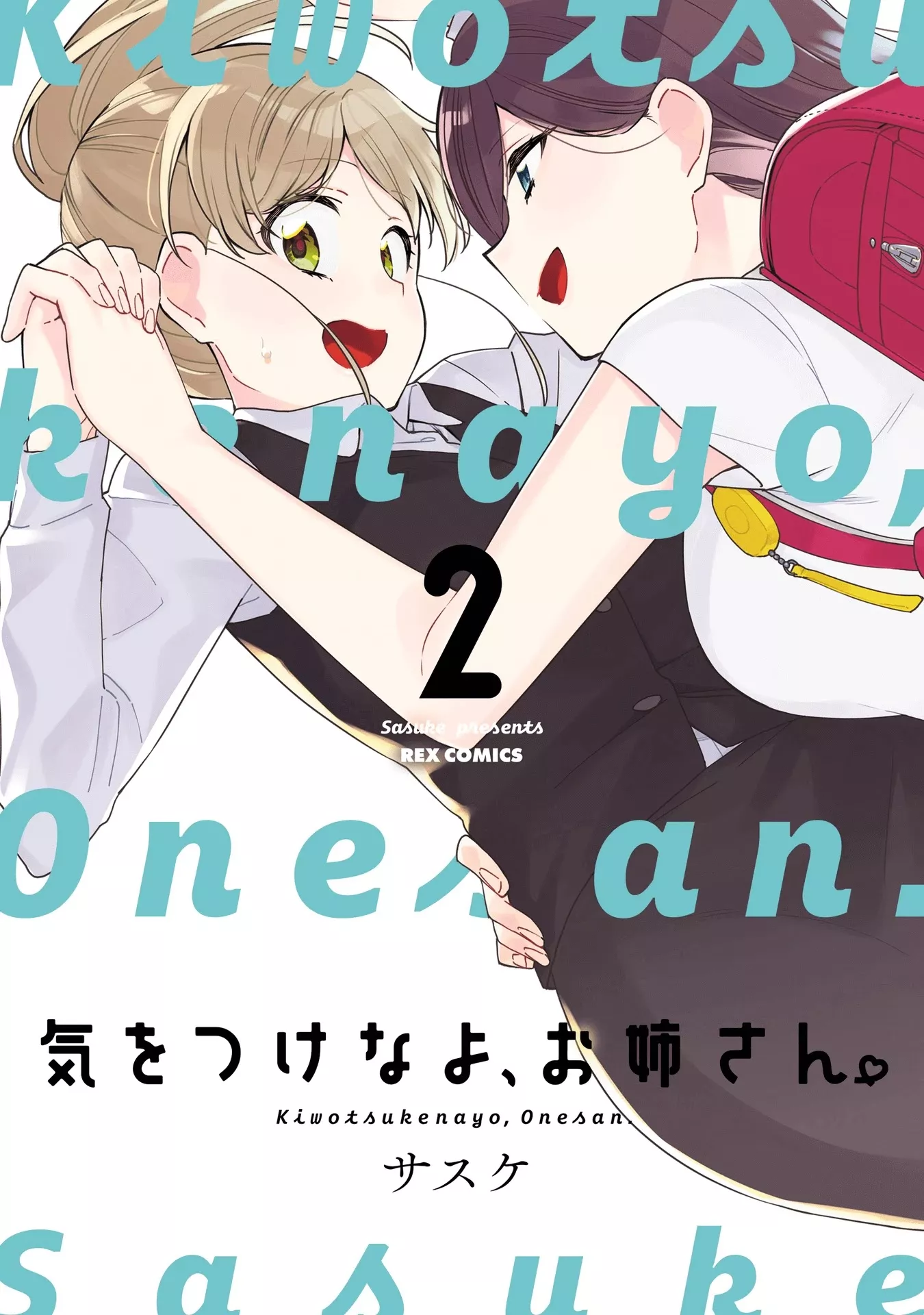 Read Be Careful, Onee-san. Chapter 9 Online