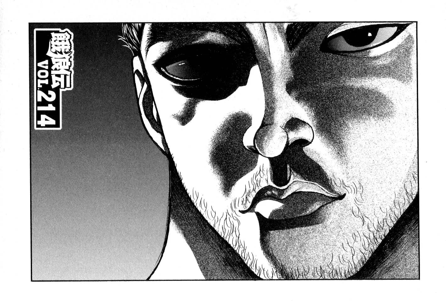 Read Garouden Chapter 214 Online