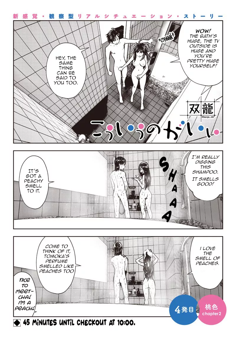 Read Kouiu no Ga Ii Chapter 4.2 - 4th shot ② - 45 minutes until checkout at 10:00. Online