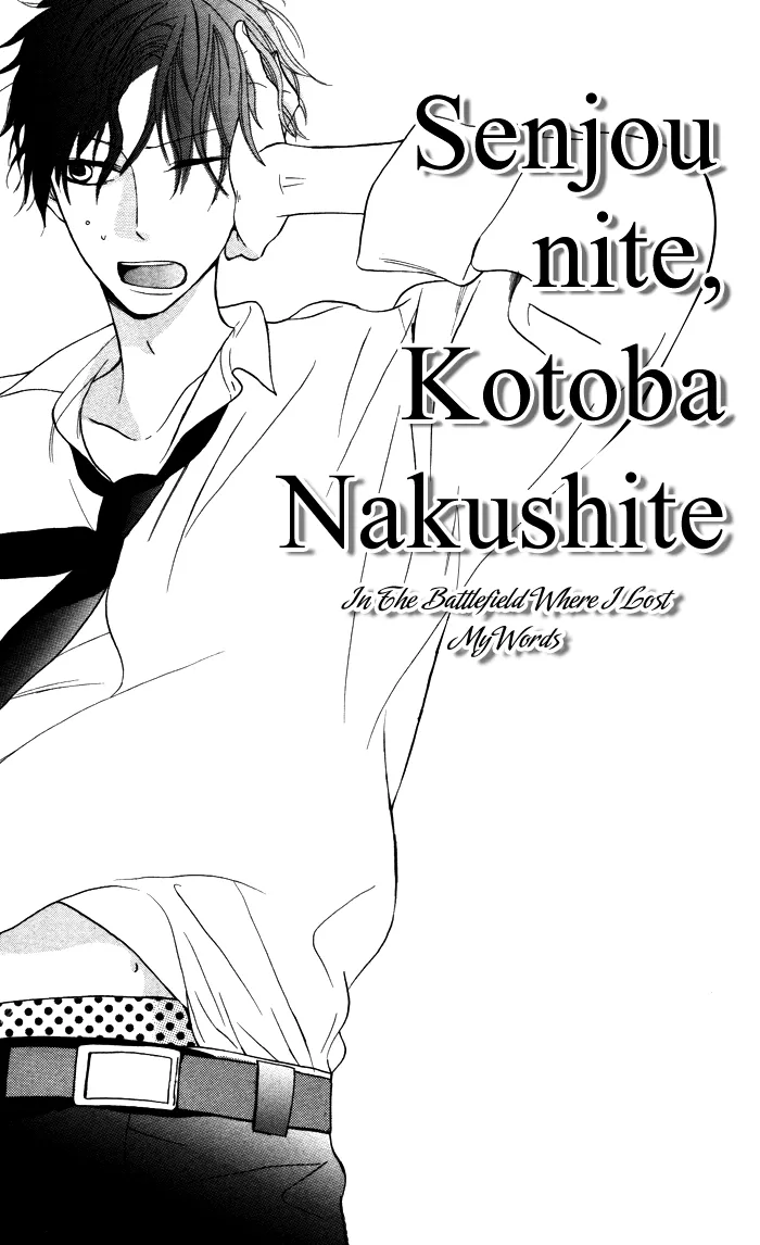 Read Hakuji Chapter 6.5 Online