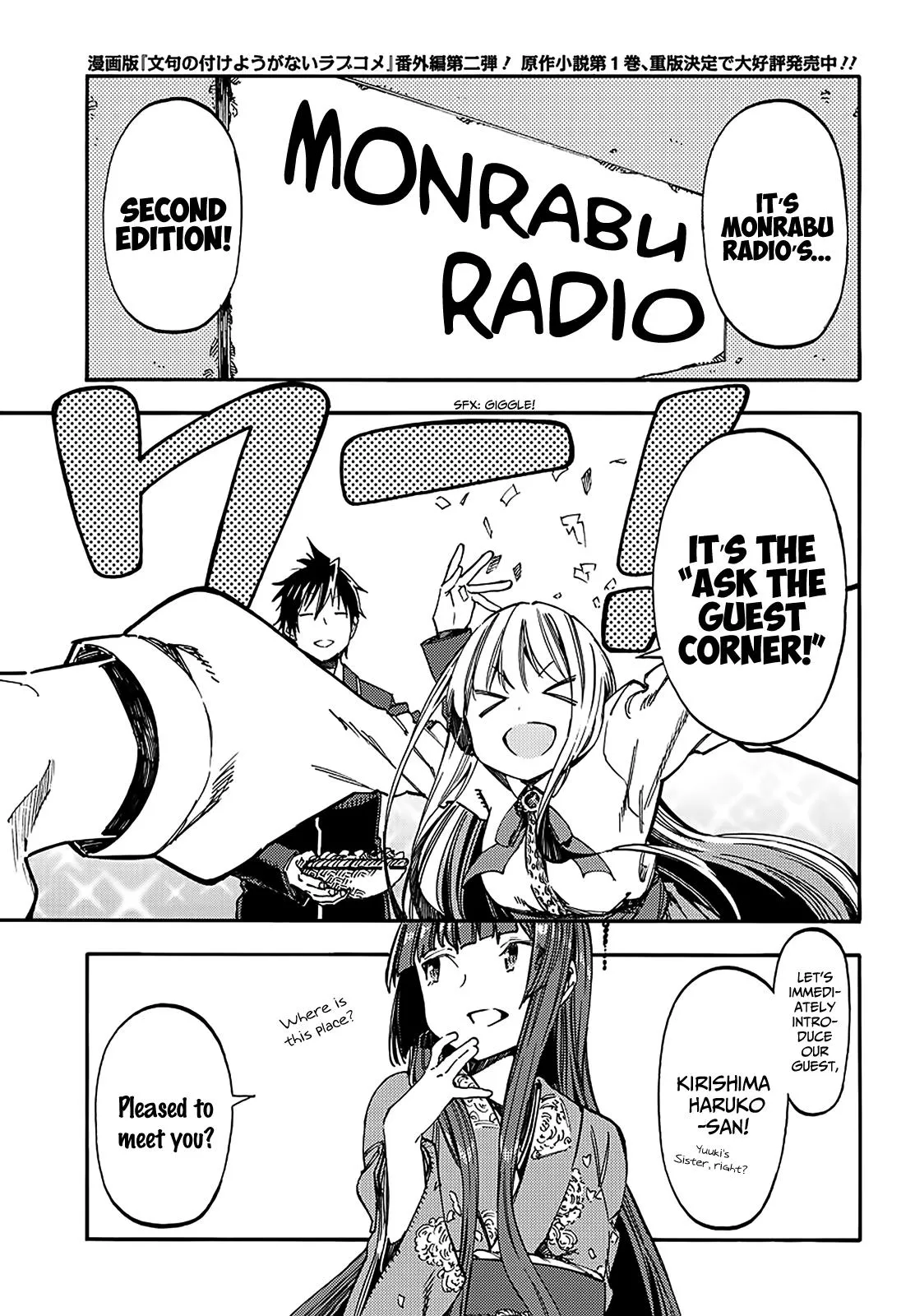 Read Monku no Tsukeyou ga nai Rabukome Chapter 15.6 Online