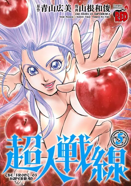 Read Choujin Sensen Chapter 17 - Round Spiral Isaac Online