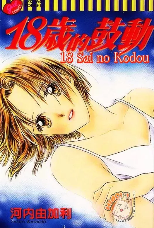 Read 18-sai no Kodou Chapter 1 Online