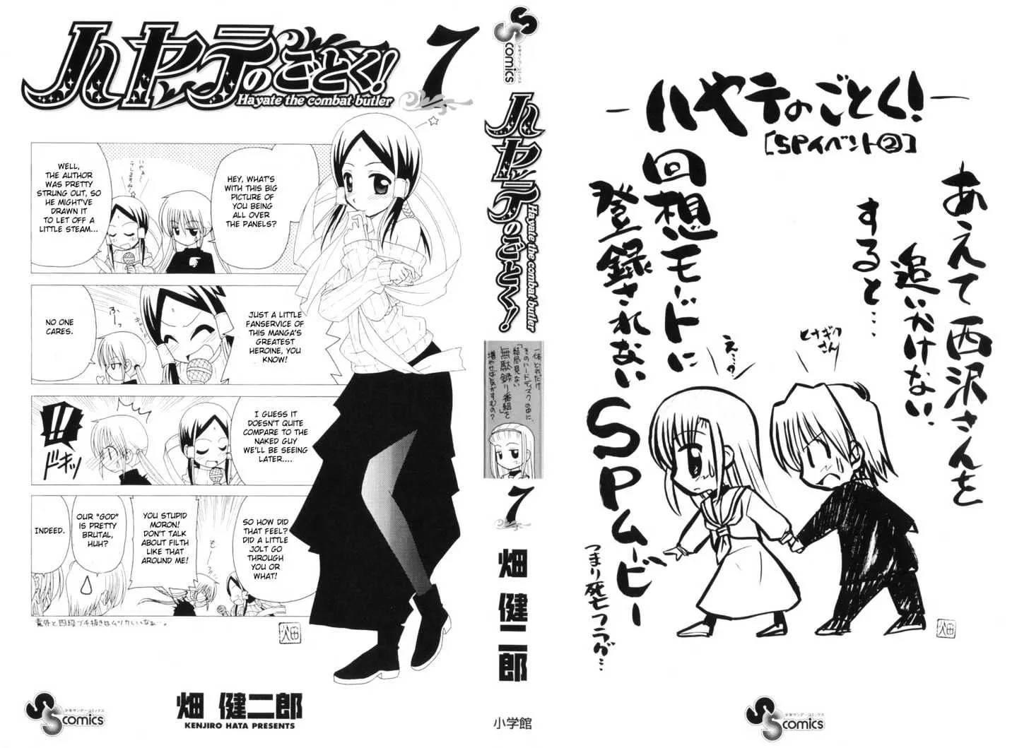 Read Hayate no Gotoku! Chapter 64 - Maria-san's Honey-Sweet Lesson... with Poison Online