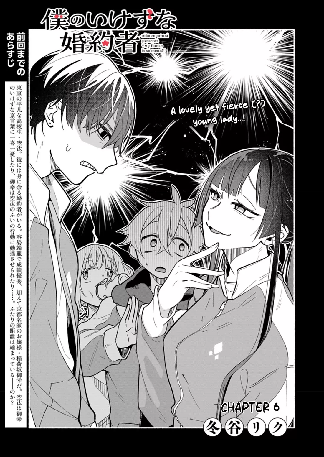 Read Boku no Ikezu na Konyakusha Chapter 6 Online