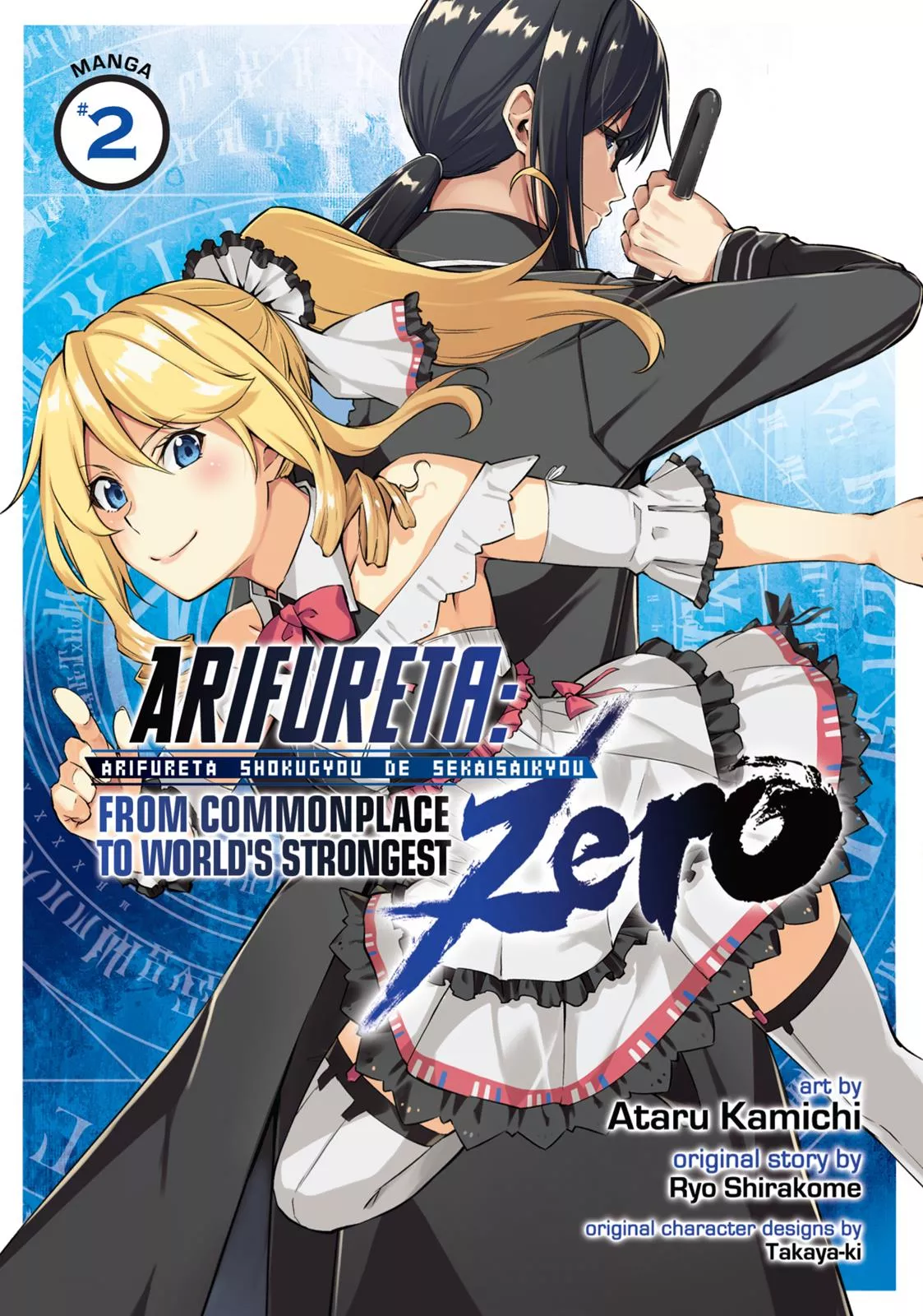 Read Arifureta: From Commonplace to World’s Strongest Zero Chapter 5 Online