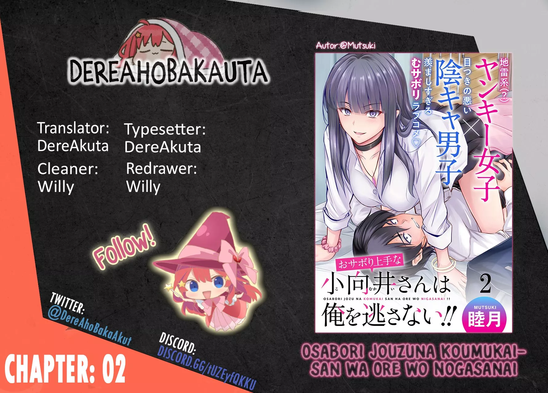 Read Osabori Jouzuna Komukai-san wa Ore wo Nogasanai!! Chapter 2 Online