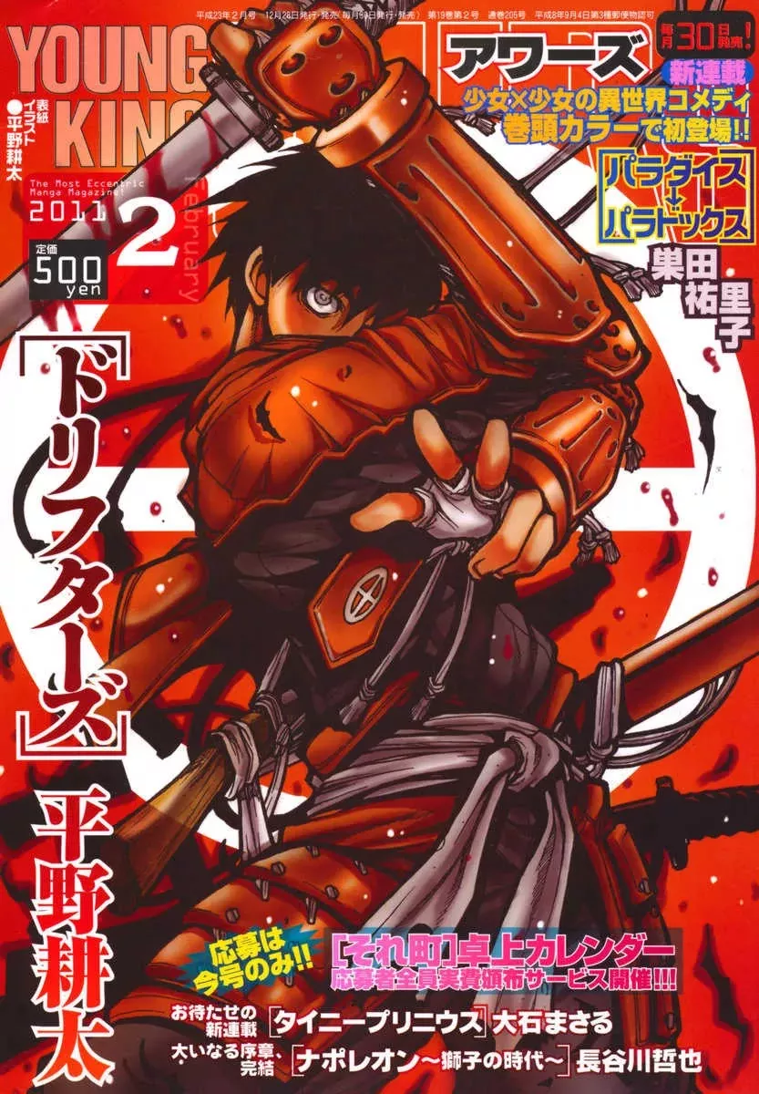 Read Drifters Chapter 18 Online