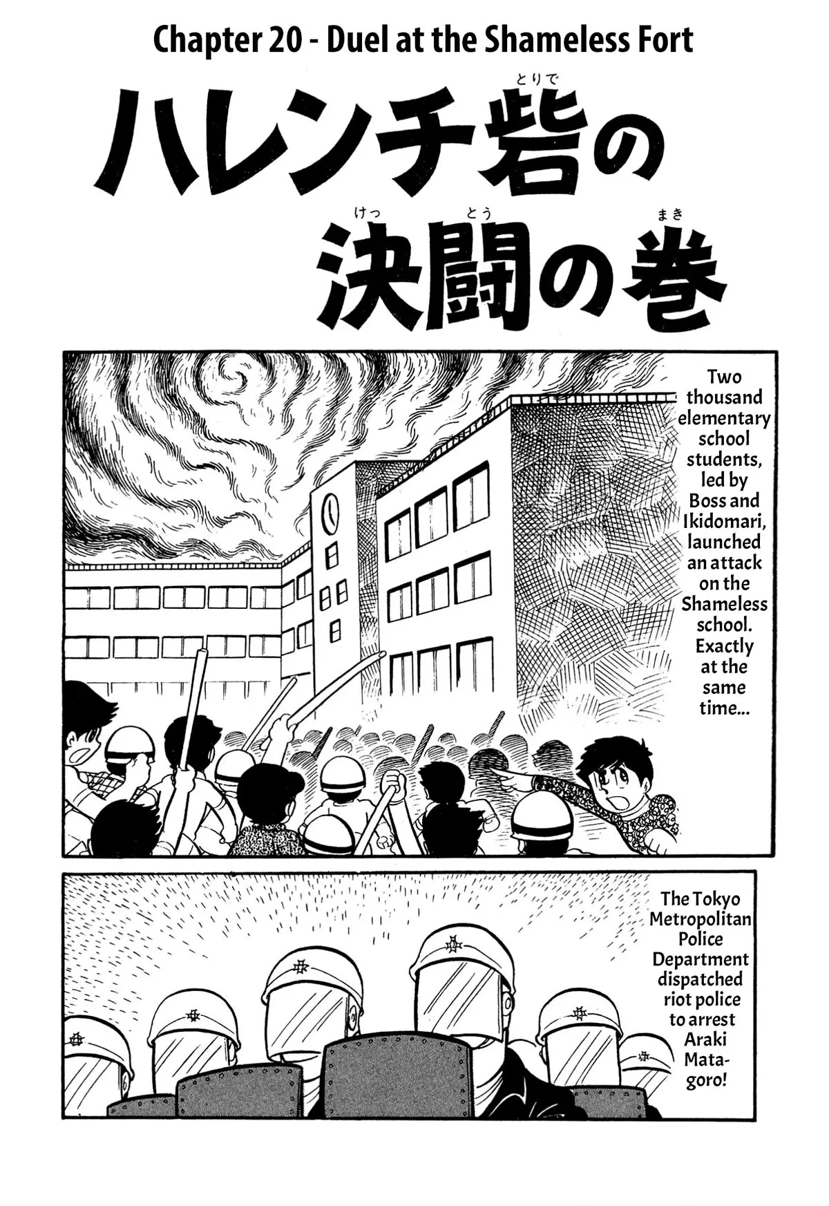 Read Harenchi Gakuen Chapter 20 - Duel at the Shameless Fort Online