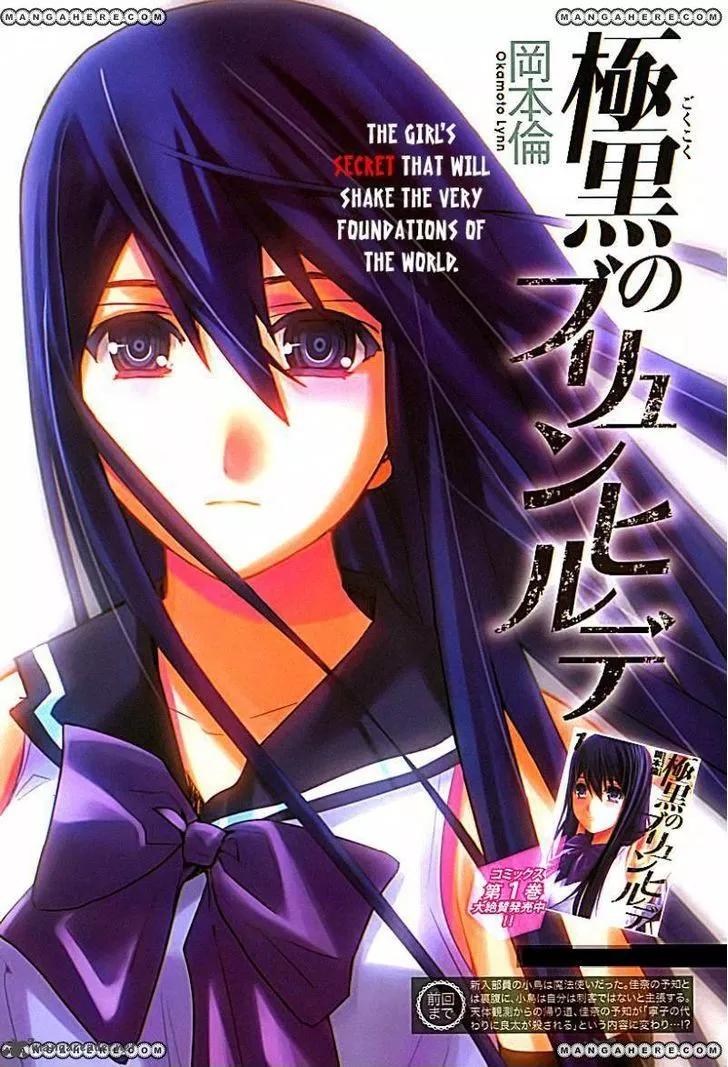Read Gokukoku no Brynhildr Chapter 71 - The Value of Life Online