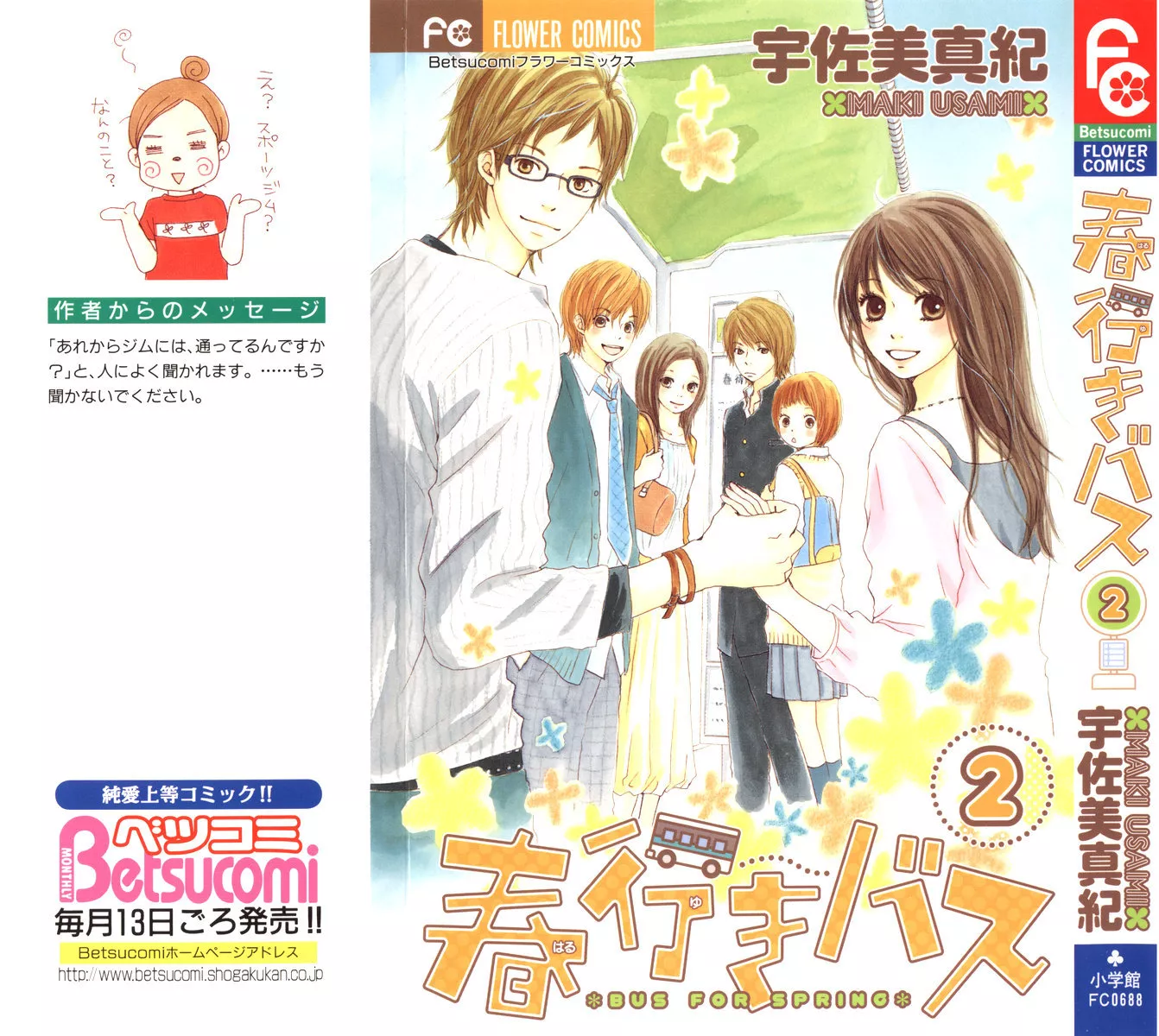 Read Haruyuki Bus Chapter 6 Online