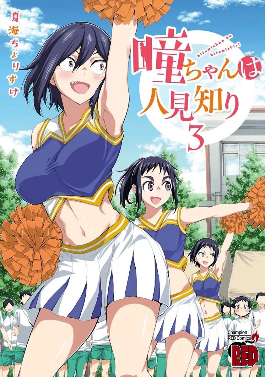 Read Hitomi-chan Is Shy With Strangers Chapter 36.1 - Volume 3 Extras Online