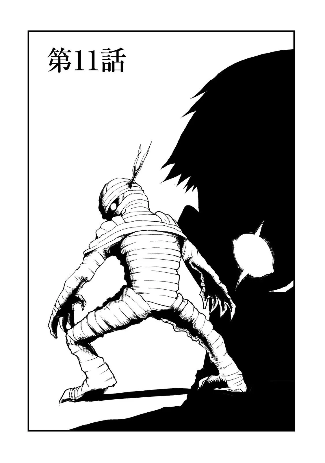 Read Kakure Tensei Chapter 11 Online