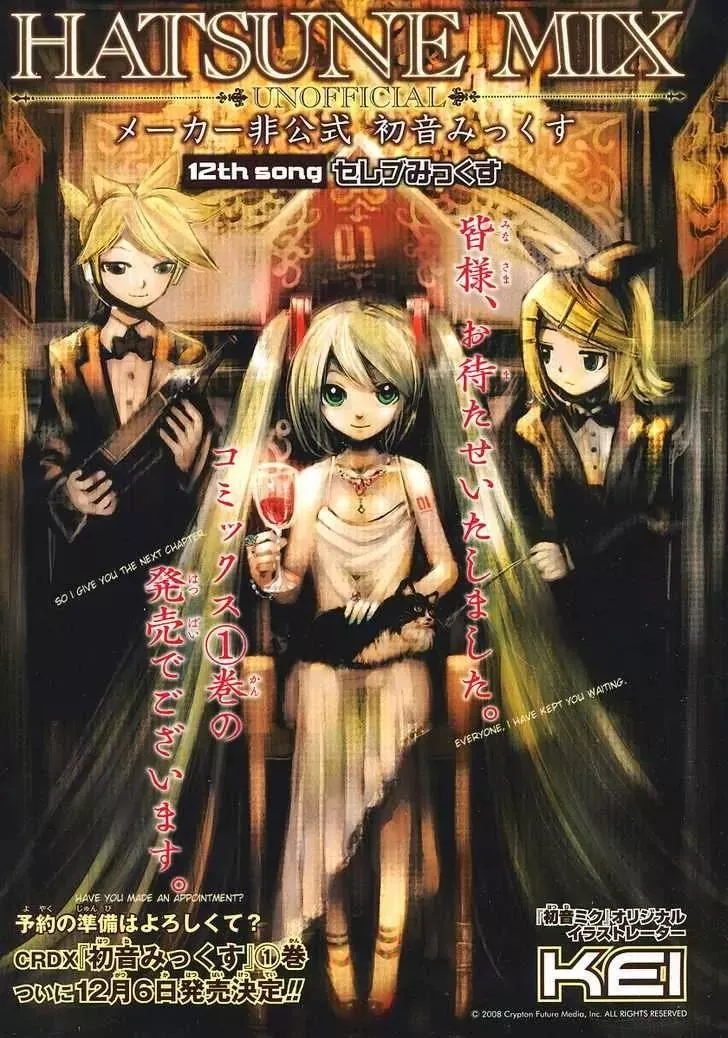 Read Maker Hikoushiki Hatsune Mix Chapter 12 - Celeb Mix Online