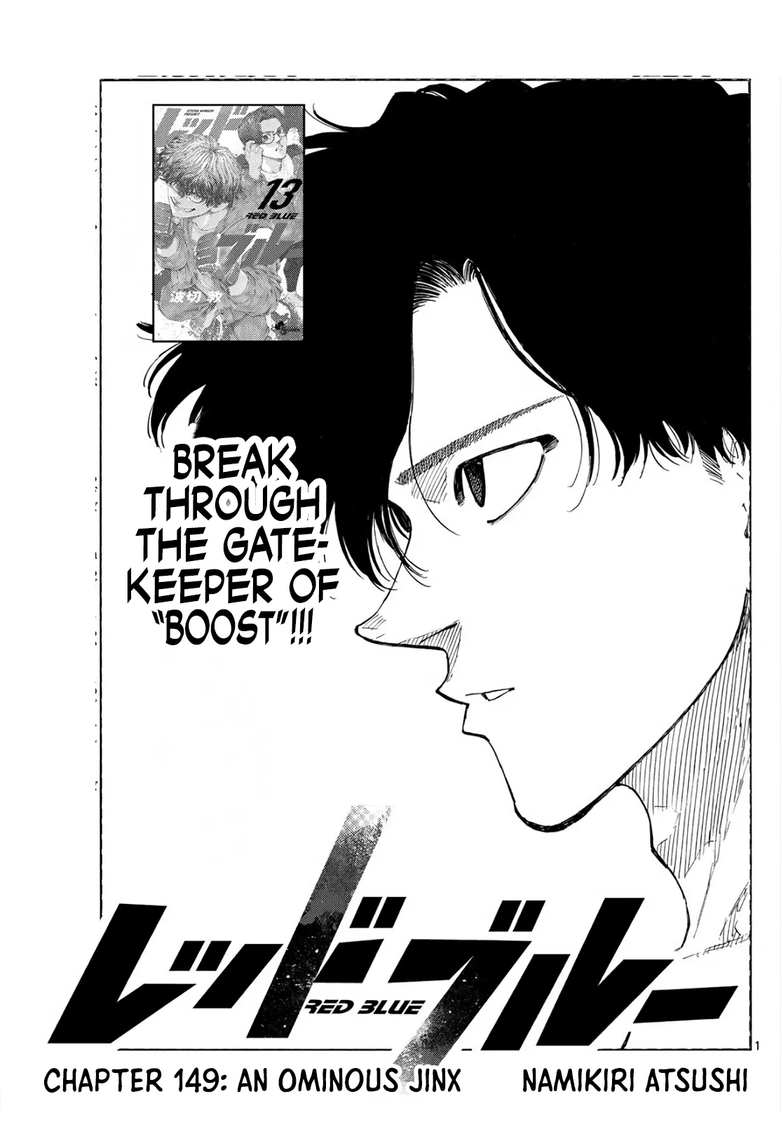 Read Red Blue Chapter 149 - An Ominous Jinx Online