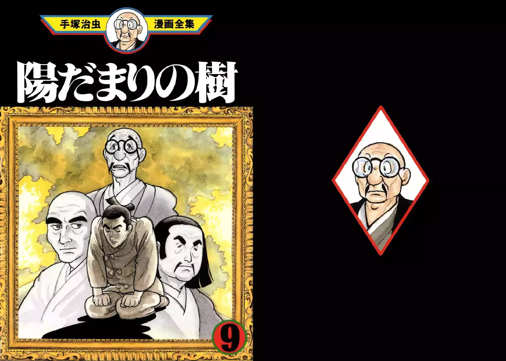 Read Hidamari no Ki Chapter 45 - Heusken Is Assassinated Online