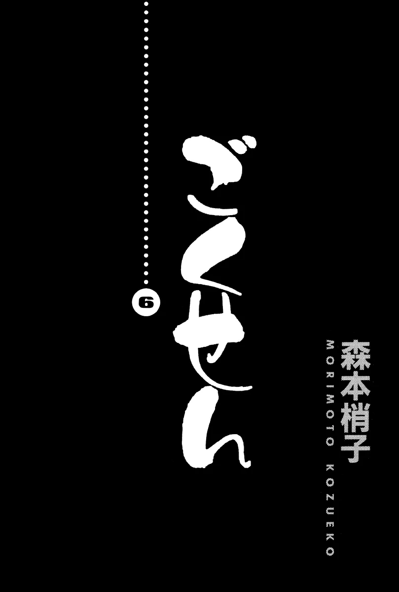 Read Gokusen Chapter 50 - Yamaguchi, Please!! Online
