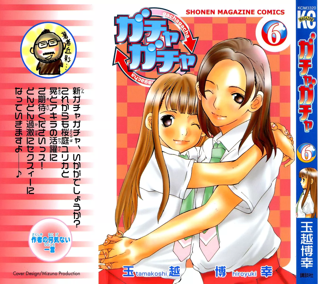 Read Gacha Gacha – Secret Chapter 1 Online