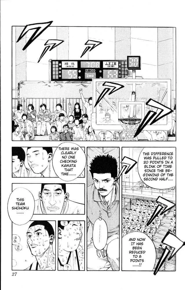 Read Slam Dunk Chapter 253 - The Counter Attack of Ace Sawakita Online