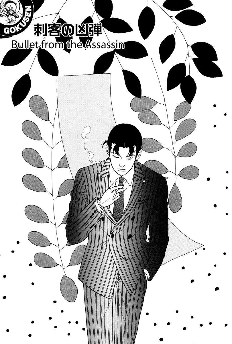Read Gokusen Chapter 7 - Bullet from the assassin Online