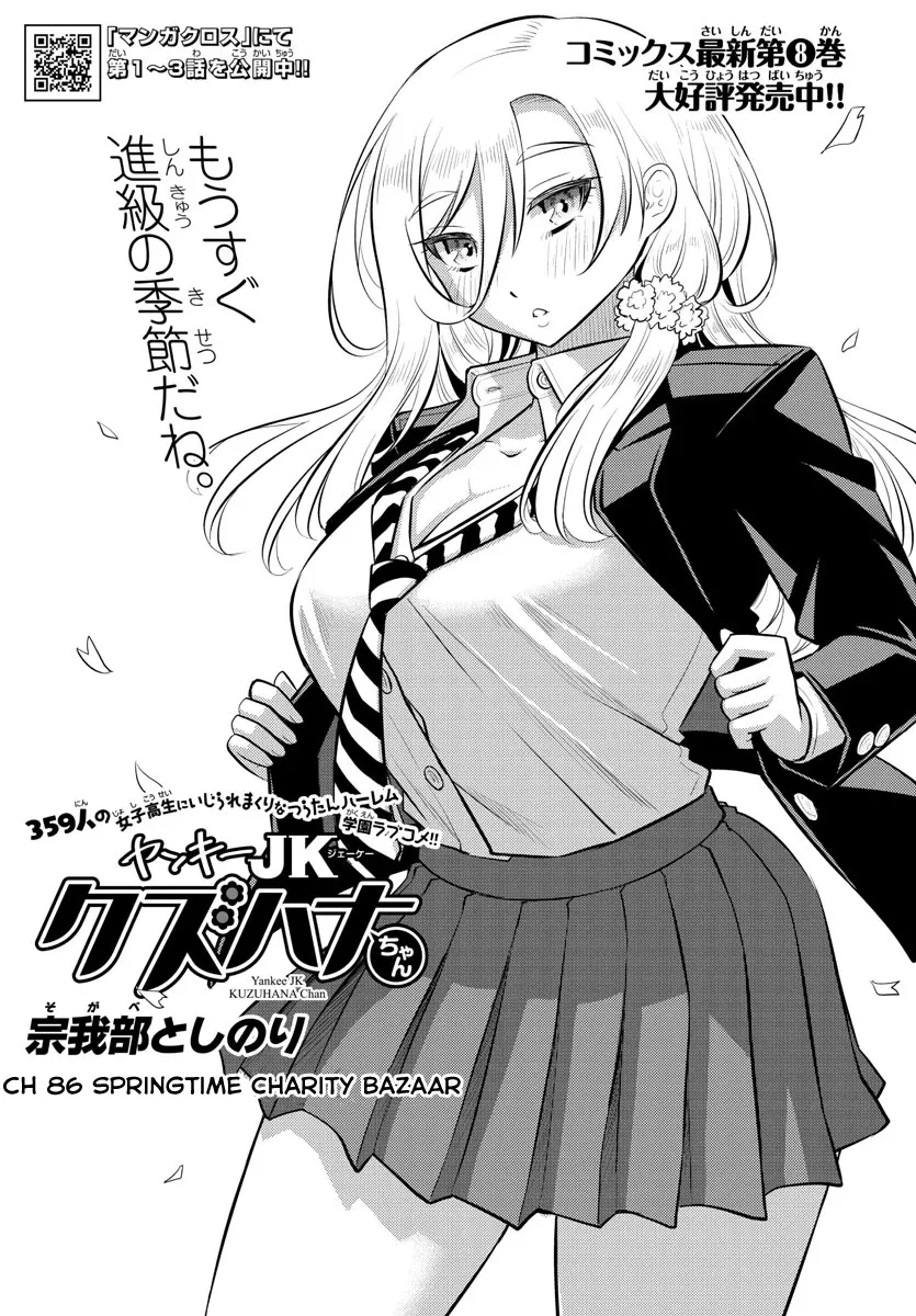 Read Yankee JK KuzuHana-chan Chapter 86 - Springtime Charity Bazaar Online