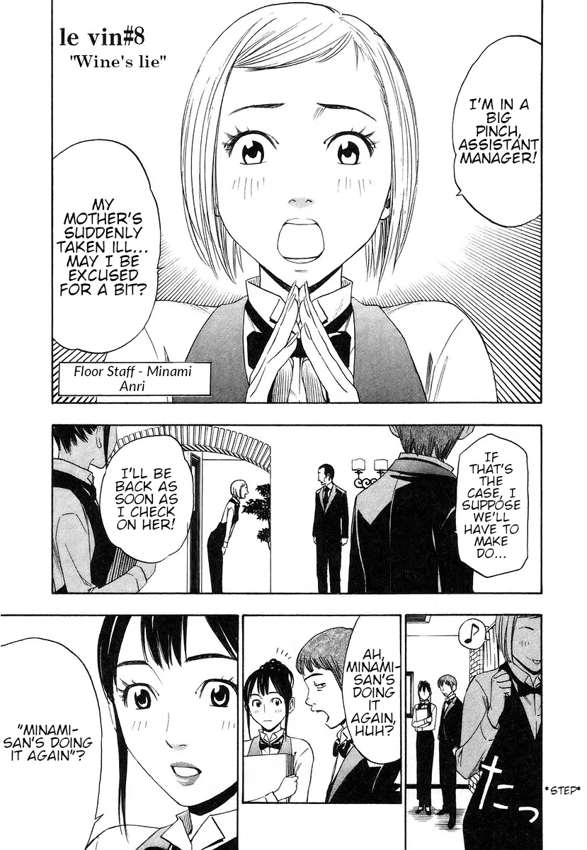 Read Sommelière Chapter 8 - Wine's Lie Online