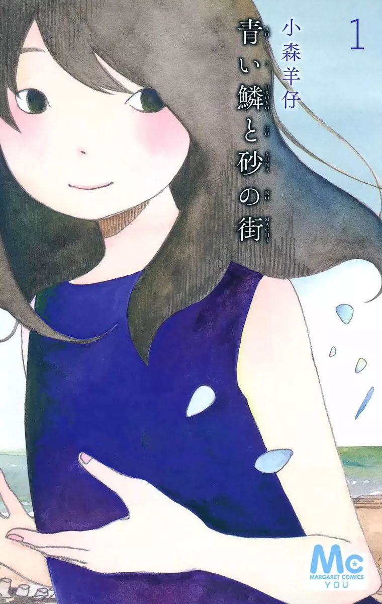 Read Aoi Uroko to Suna no Machi Chapter 1 - A Lovely Town Online