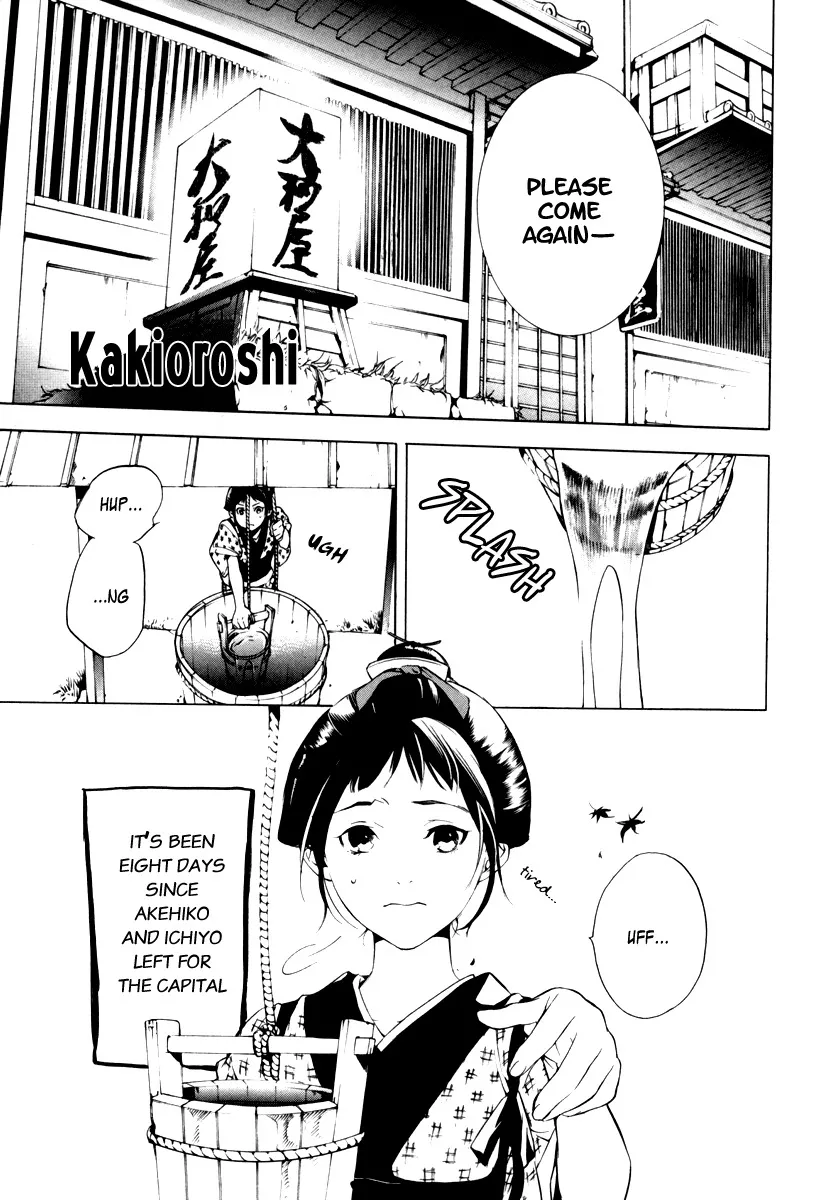 Read Zanbara! Chapter 5.5 Online