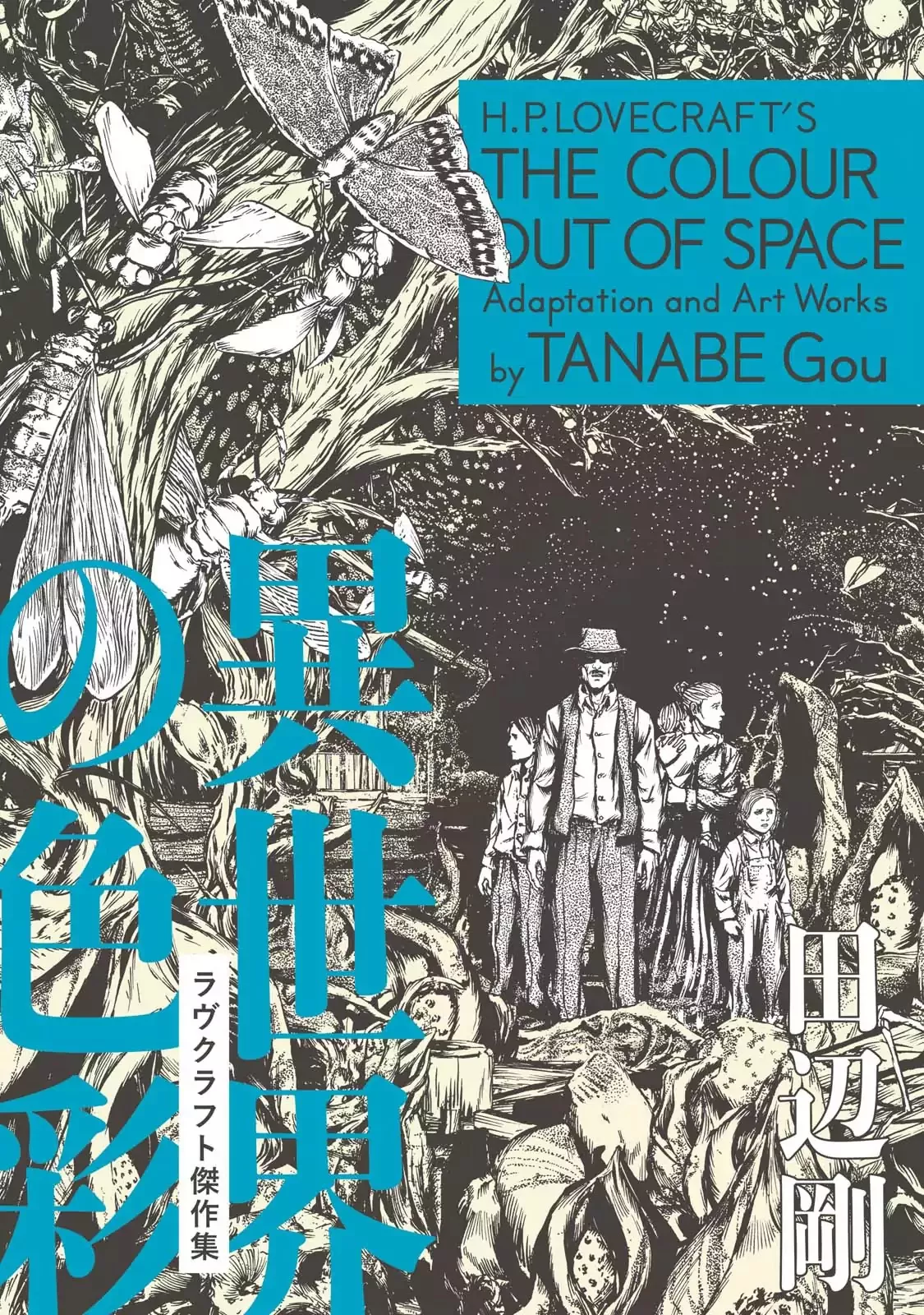 Read Isekai no Shikisai Chapter 1 - The Meteorite Online