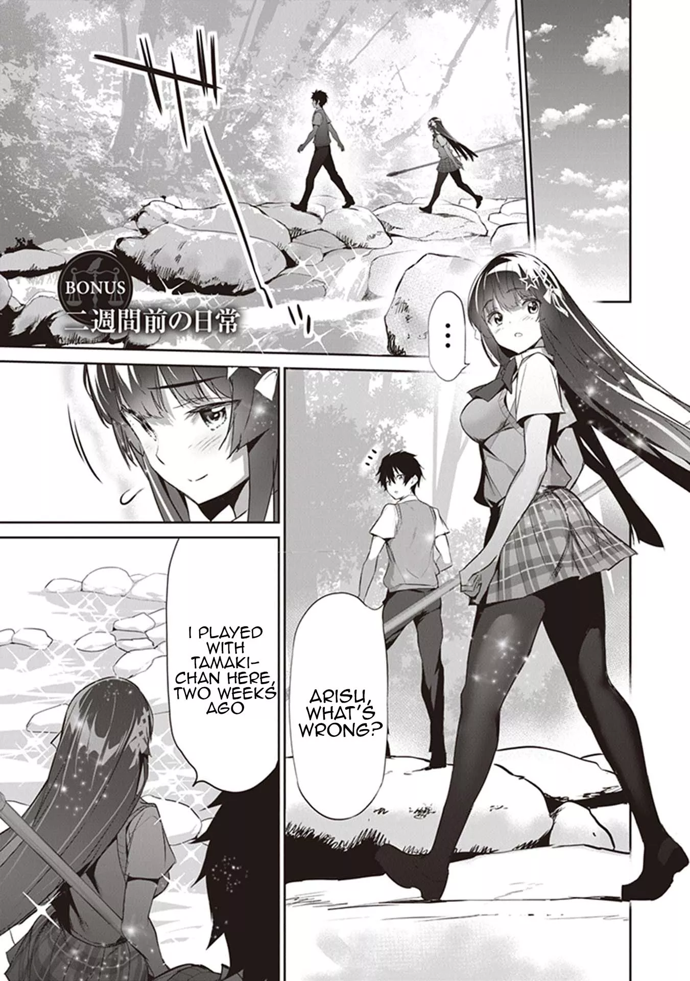 Read Boku wa Isekai de Fuyo Mahou to Shoukan Mahou wo Tenbin ni Kakeru Chapter 5.5 - Activities of Two Weeks Ago Online