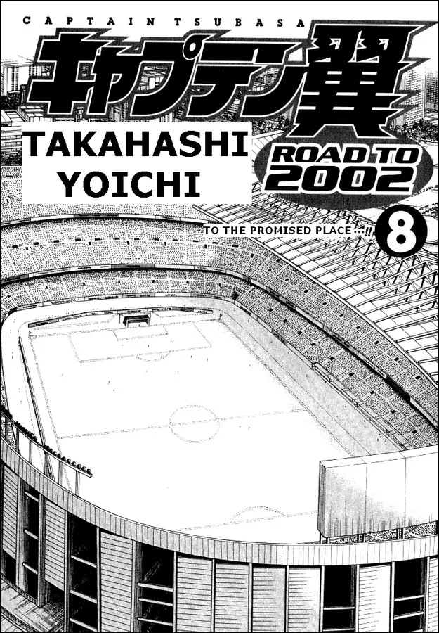 Read Captain Tsubasa Road to 2002 Chapter 69 - Choice Called Transfer Online