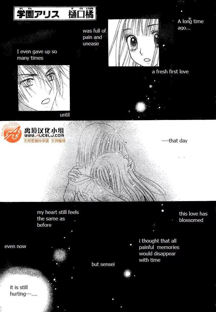 Read Gakuen Alice Chapter 114 - Connected Online