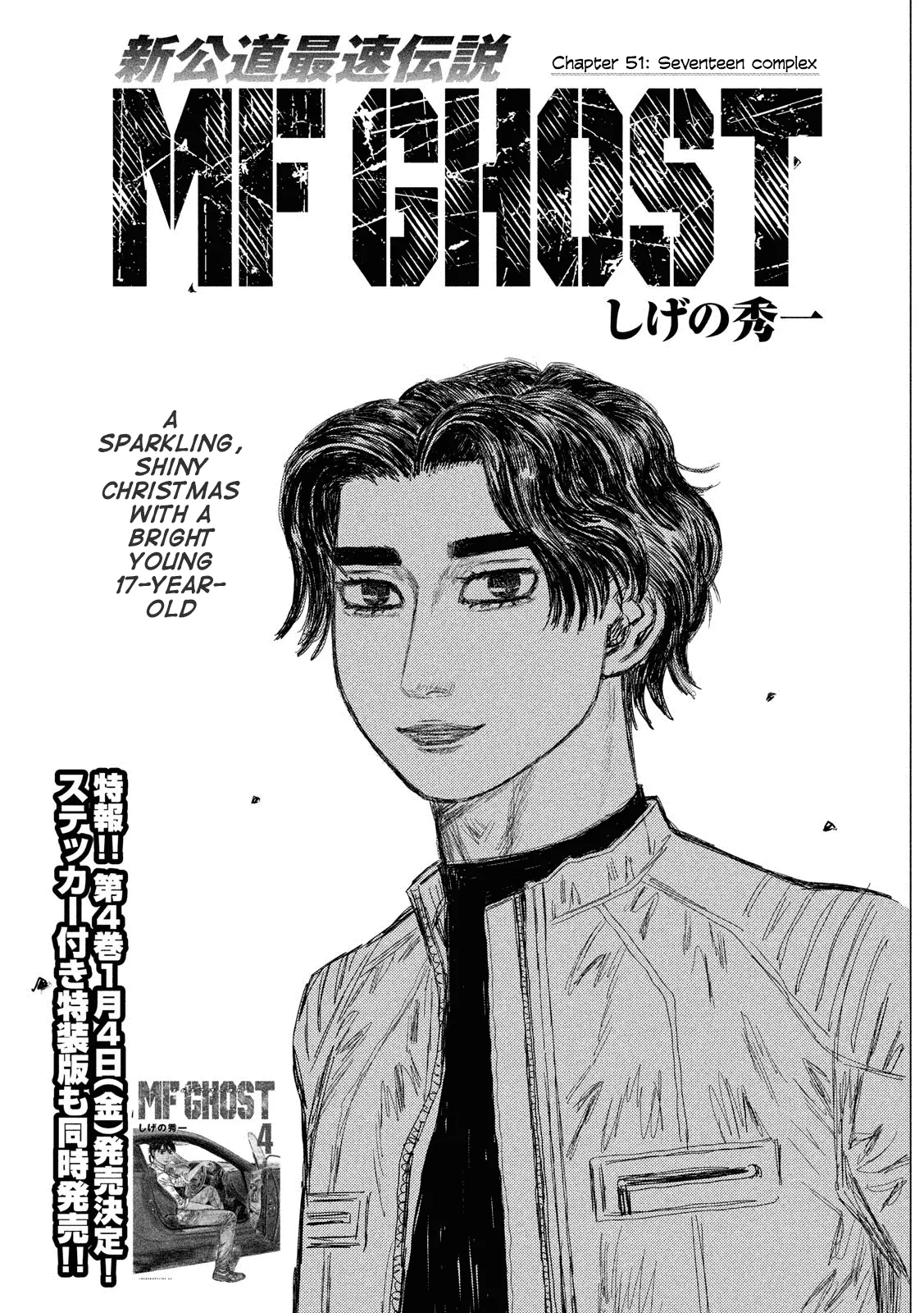 Read MF Ghost Chapter 51 - Seventeen Complex Online