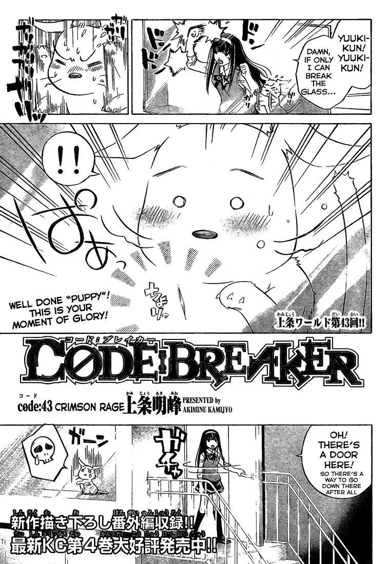 Read Code: Breaker Chapter 43 - Crimson Rage Online