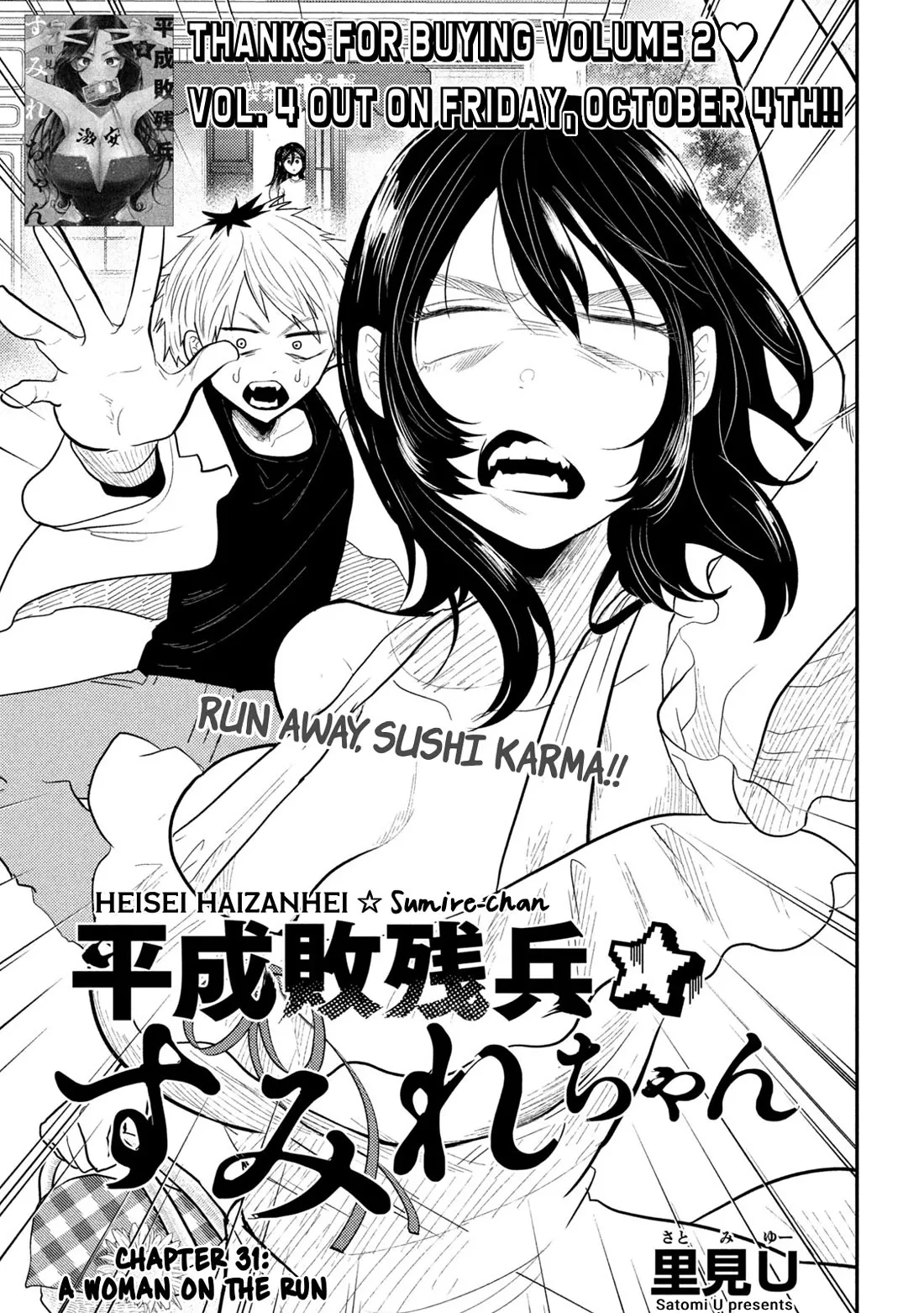 Read Heisei Haizanhei Sumire-chan Chapter 31 - A Woman On The Run Online