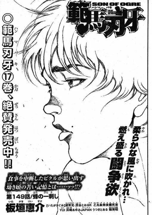 Read Hanma Baki Chapter 149 - Sting of a Bee Online