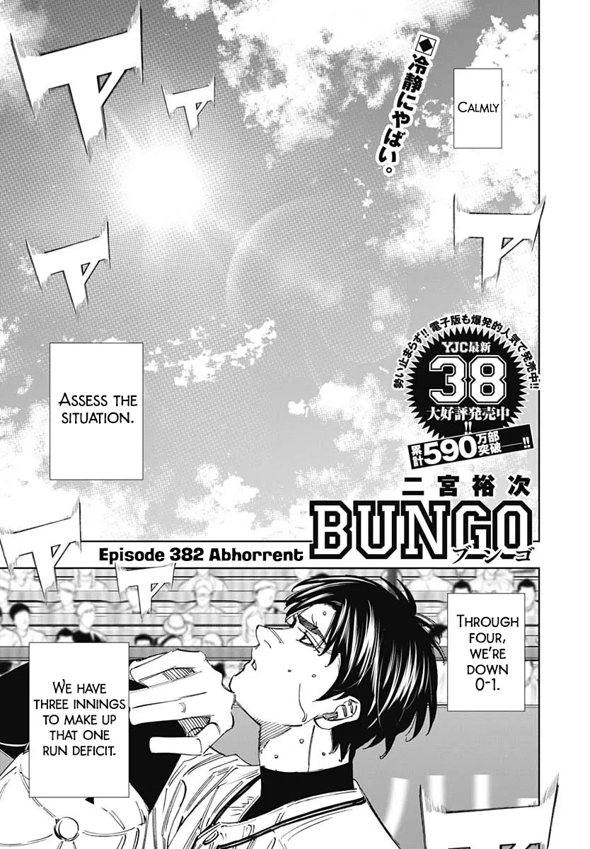 Read Bungo Chapter 382 - Abhorrent Online