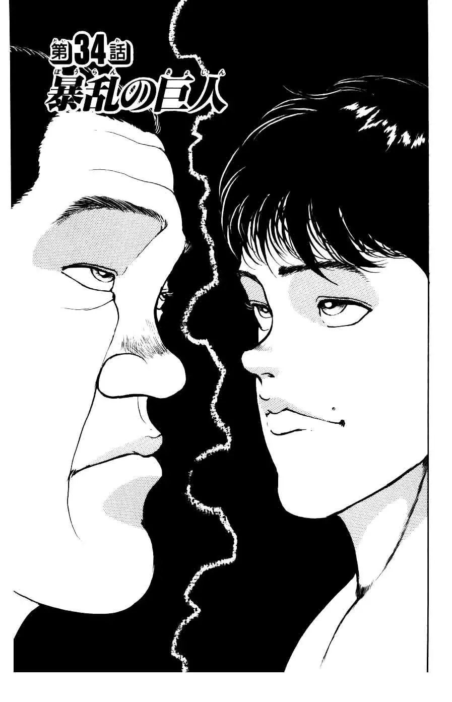 Read Grappler Baki Chapter 34 Online