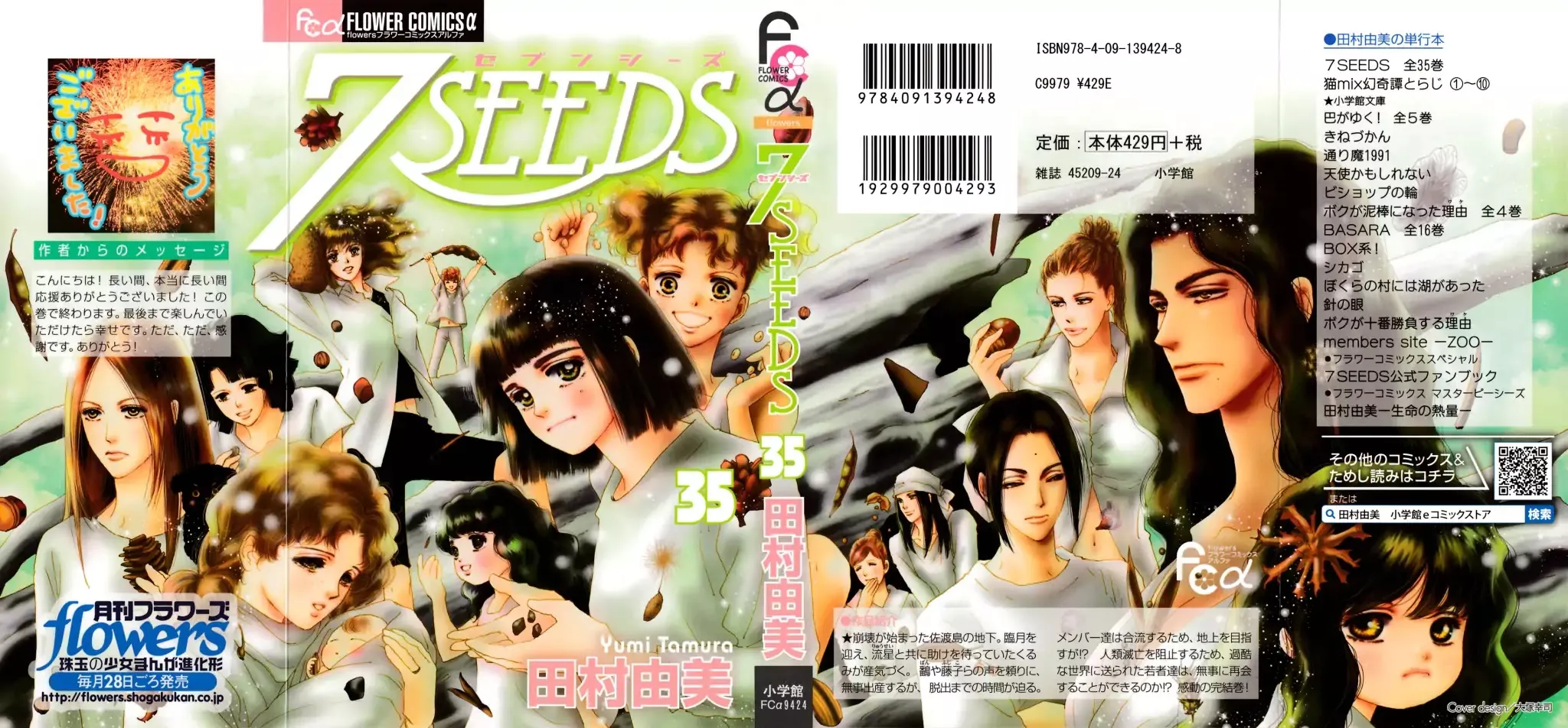 Read 7 Seeds Chapter 177 - Final Chapter 2 [Into the New World] Online