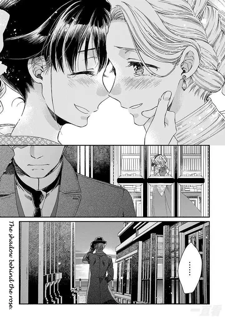 Read Goodbye, My Rose Garden Chapter 14 - Short masquerade Online