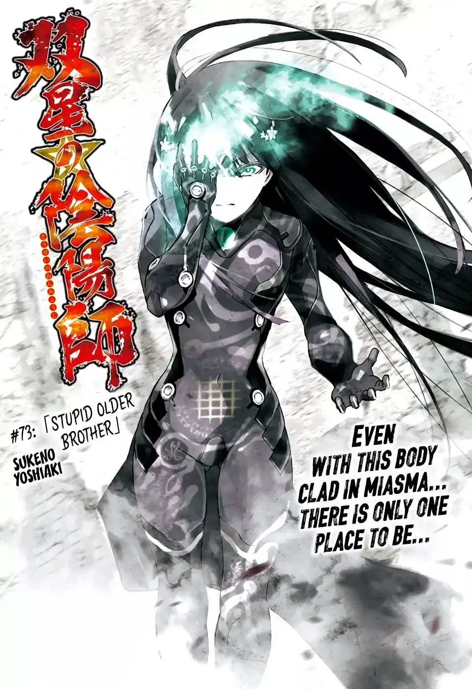 Read Sousei no Onmyouji Chapter 73 - Stupid Older Brother Online