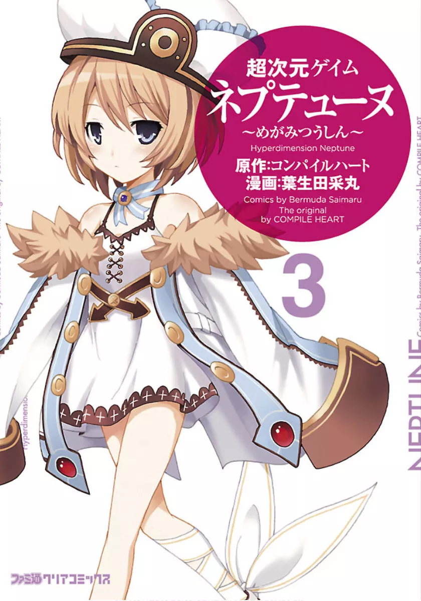 Read Choujigen Game Neptune – Megami Tsuushin Chapter 19 Online