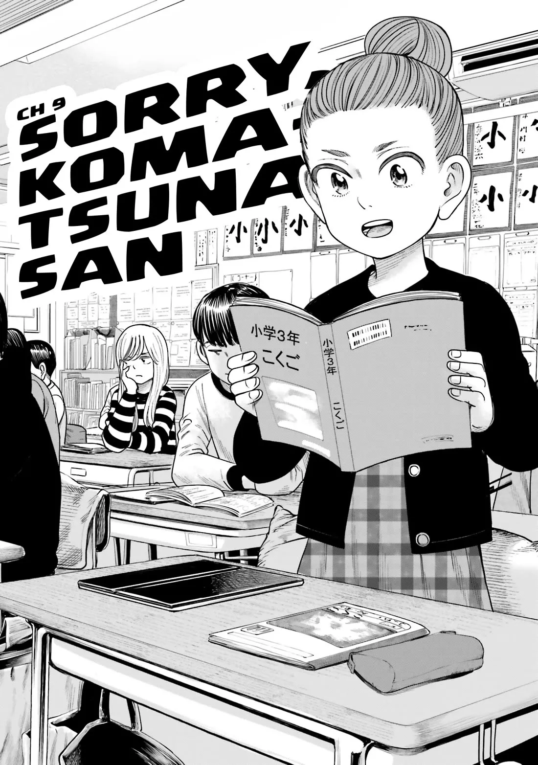 Read J<->M Chapter 9 - Sorry, Komatsuna-san Online