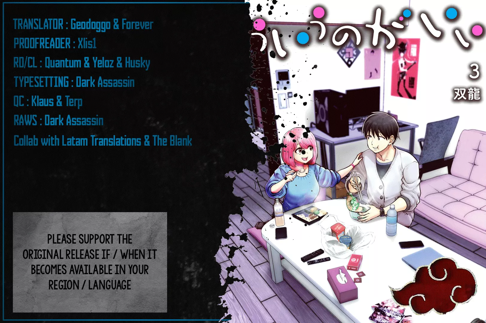 Read Kouiu no Ga Ii Chapter 17.5 - Future Online